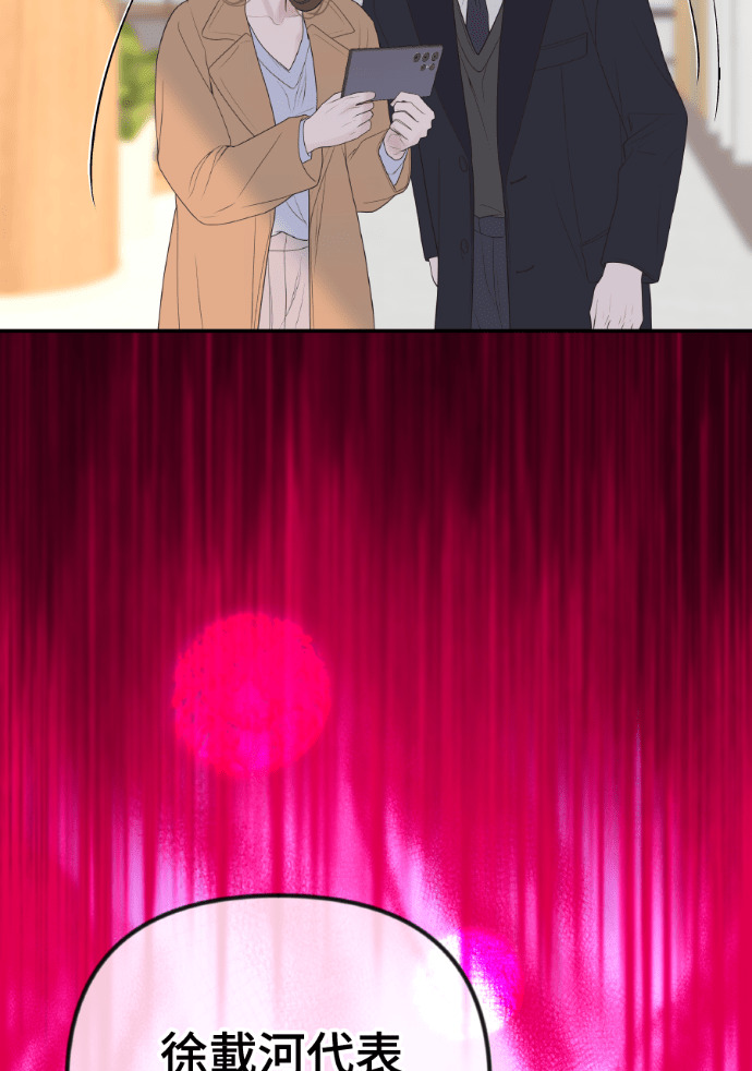 第71话 嫌疑人徐载河 第48页