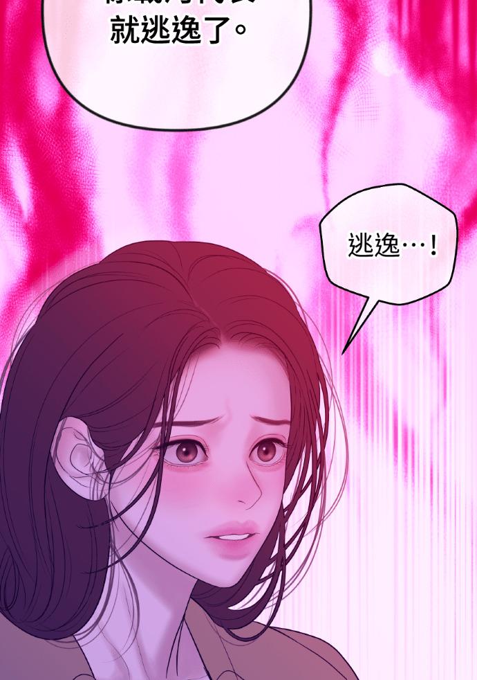 第71话 嫌疑人徐载河 第49页