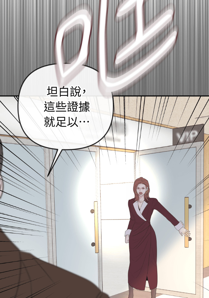 第71话 嫌疑人徐载河 第53页