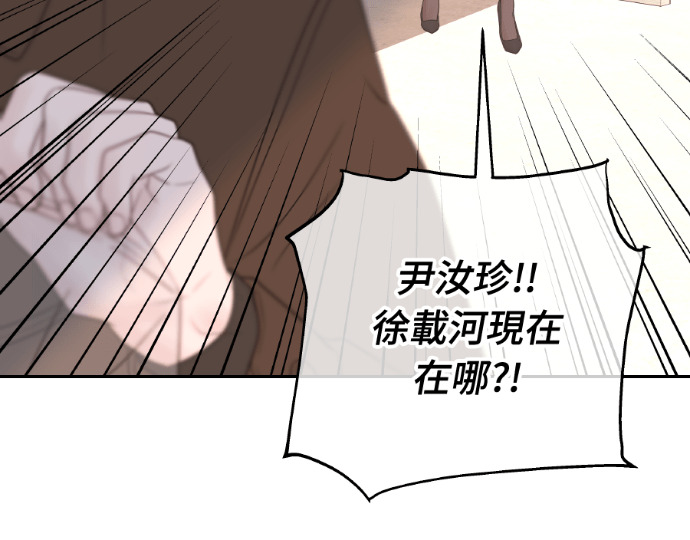 第71话 嫌疑人徐载河 第54页