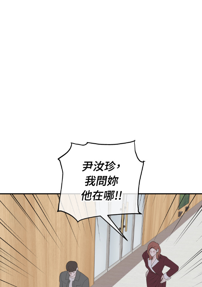 第71话 嫌疑人徐载河 第55页