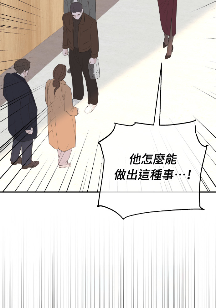 第71话 嫌疑人徐载河 第56页