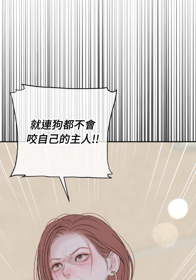 第71话 嫌疑人徐载河 第57页