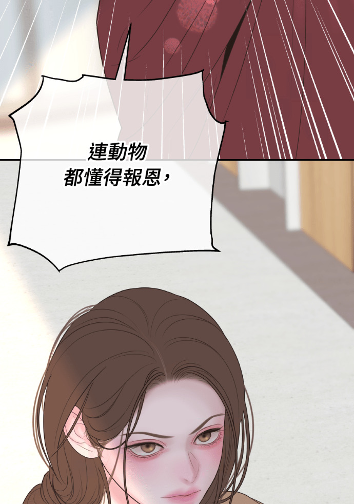 第71话 嫌疑人徐载河 第59页