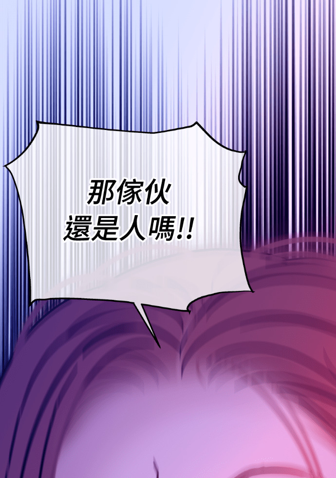 第71话 嫌疑人徐载河 第61页