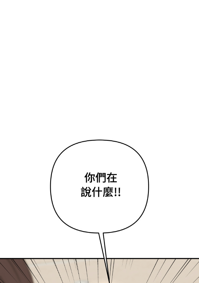 第71话 嫌疑人徐载河 第64页