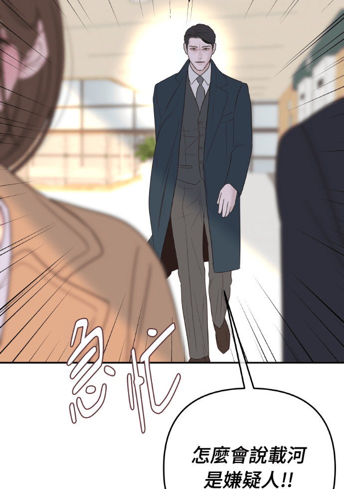 第71话 嫌疑人徐载河 第65页