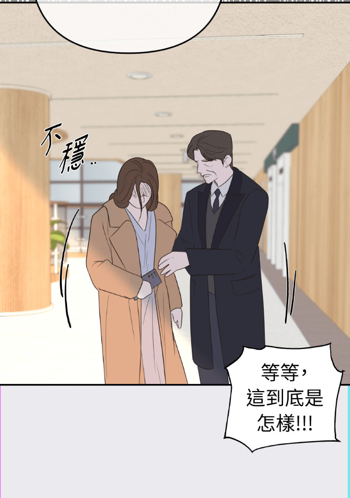 第71话 嫌疑人徐载河 第67页