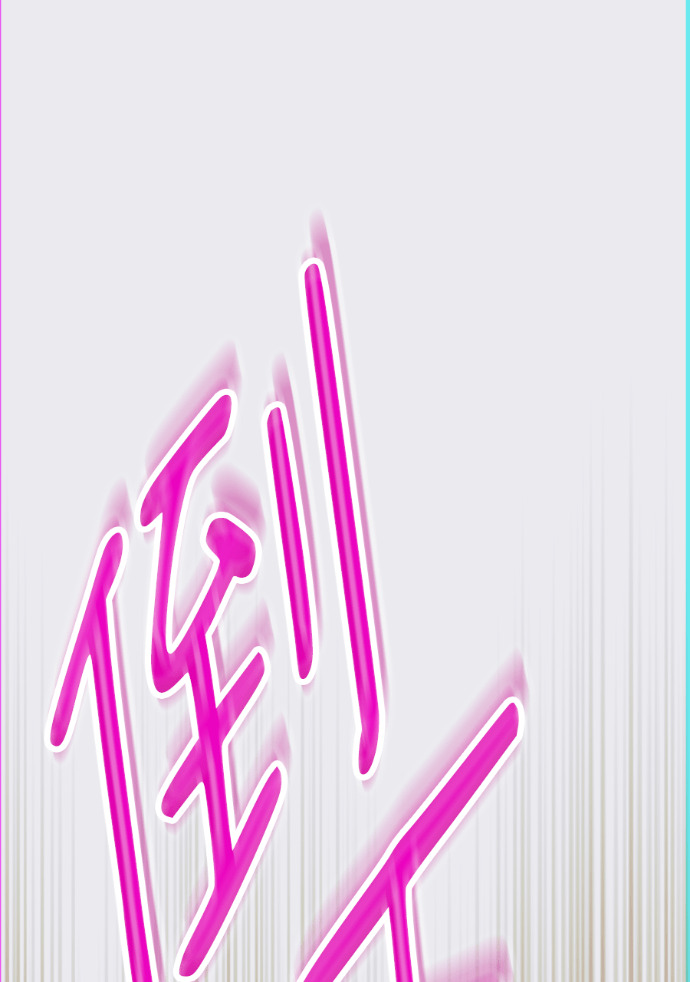 第71话 嫌疑人徐载河 第68页