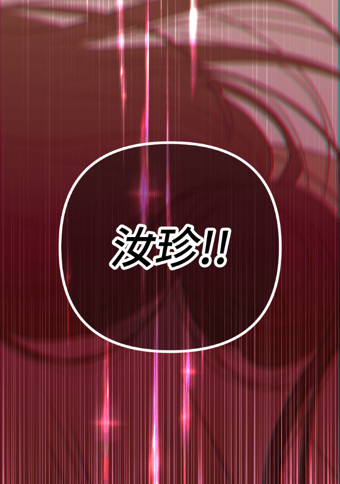第71话 嫌疑人徐载河 第70页