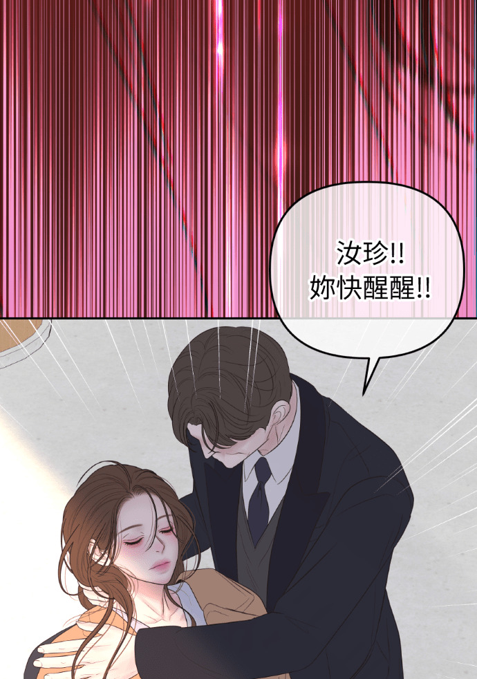 第71话 嫌疑人徐载河 第71页