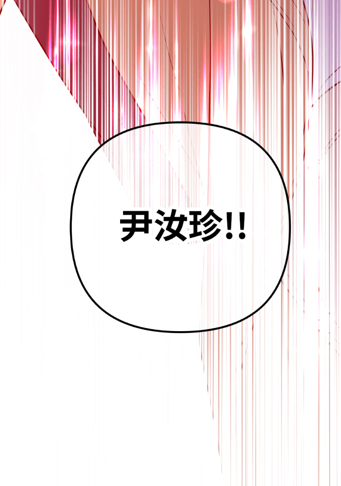 第71话 嫌疑人徐载河 第75页