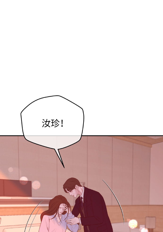 第71话 嫌疑人徐载河 第78页