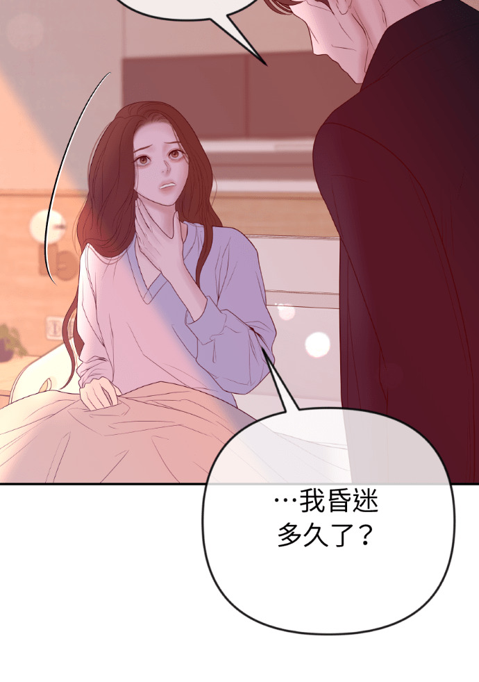 第71话 嫌疑人徐载河 第80页