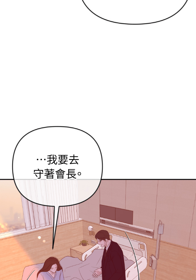 第71话 嫌疑人徐载河 第86页