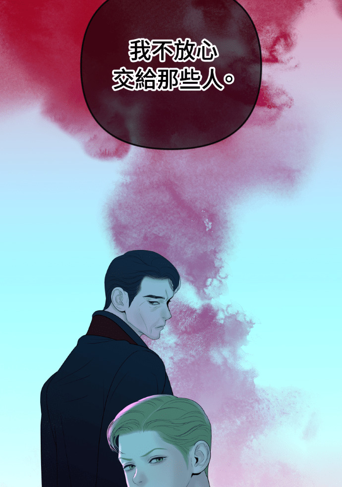 第71话 嫌疑人徐载河 第90页