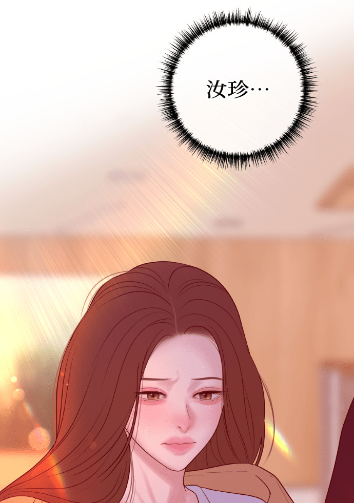 第71话 嫌疑人徐载河 第98页