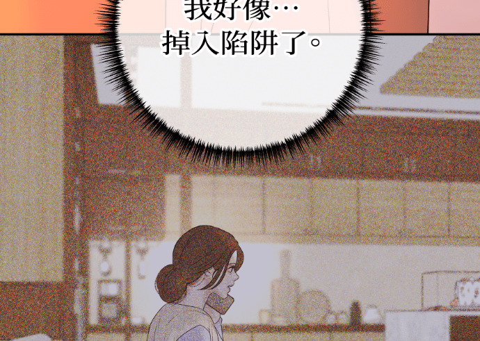 第71话 嫌疑人徐载河 第100页