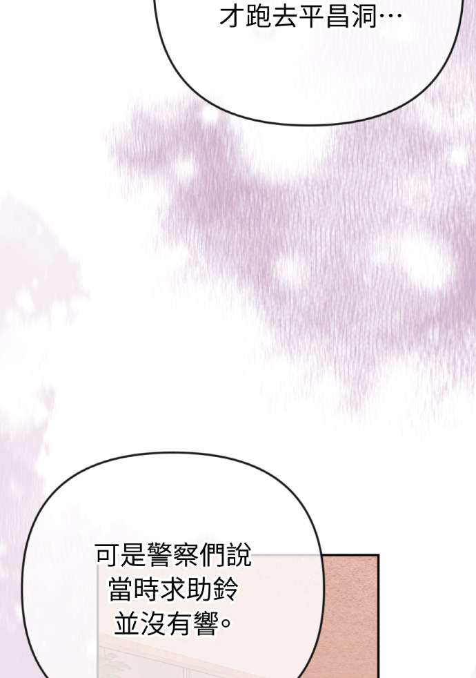第71话 嫌疑人徐载河 第106页