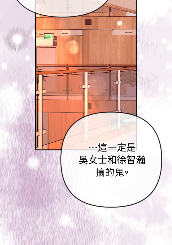 第71话 嫌疑人徐载河 第107页