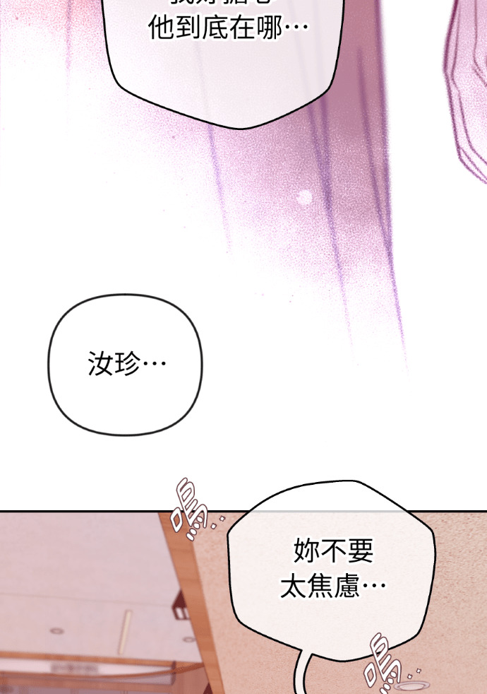 第71话 嫌疑人徐载河 第110页