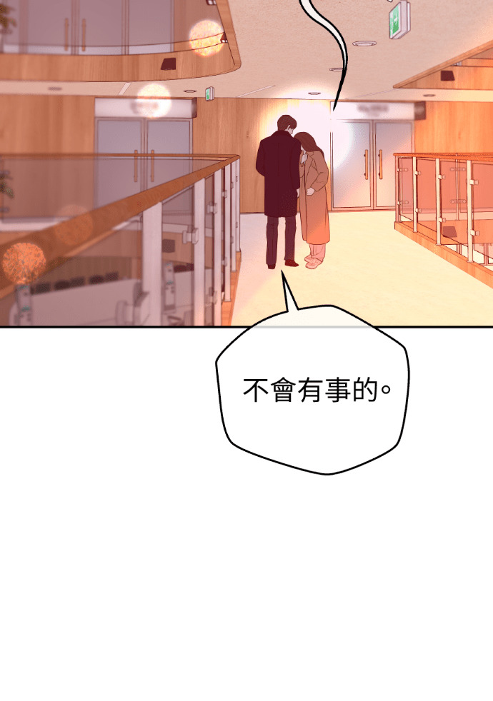 第71话 嫌疑人徐载河 第111页