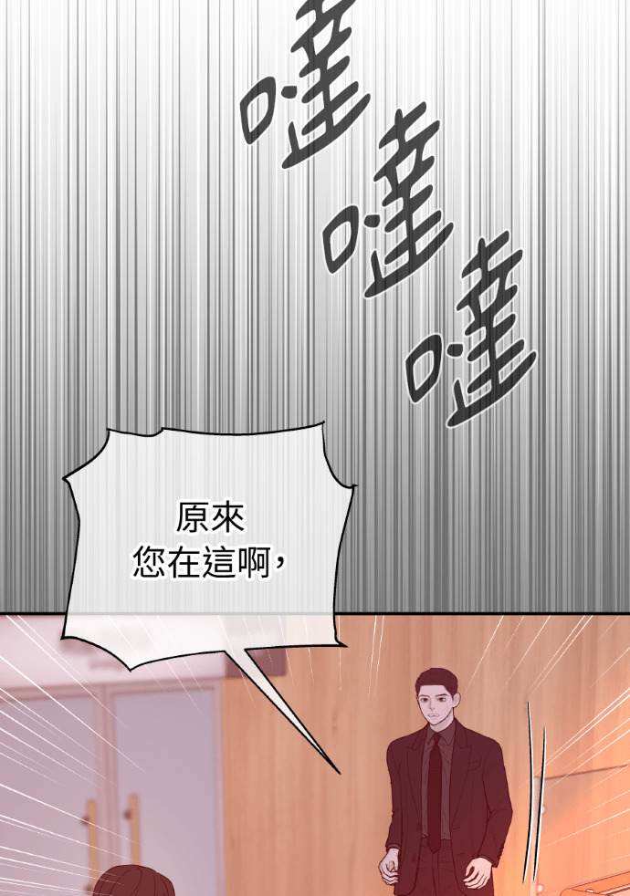 第71话 嫌疑人徐载河 第116页