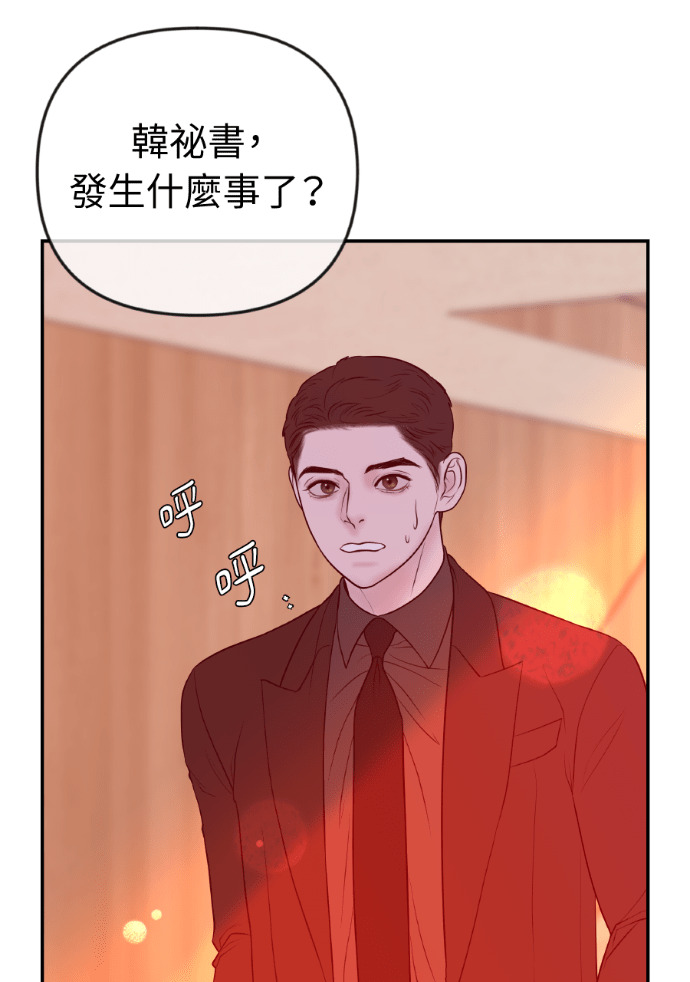 第71话 嫌疑人徐载河 第118页