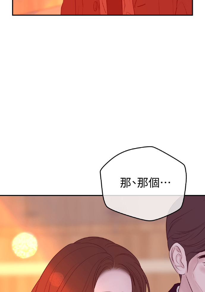 第71话 嫌疑人徐载河 第119页