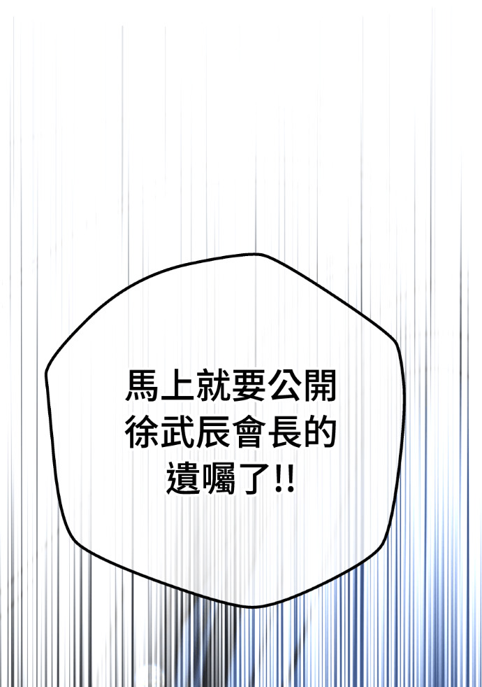 第71话 嫌疑人徐载河 第121页