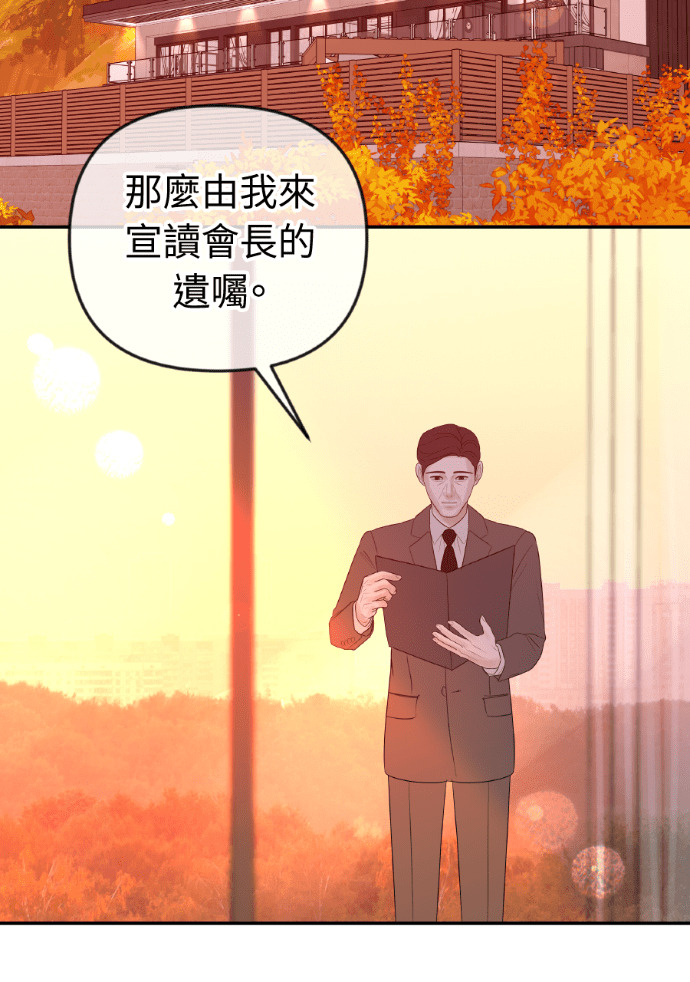 第71话 嫌疑人徐载河 第128页