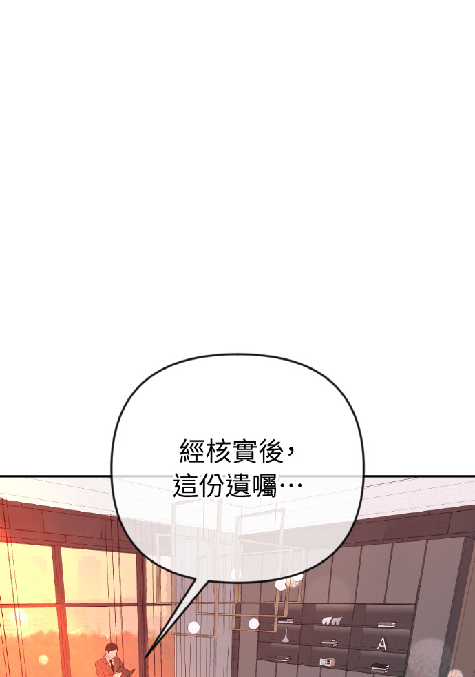 第71话 嫌疑人徐载河 第129页
