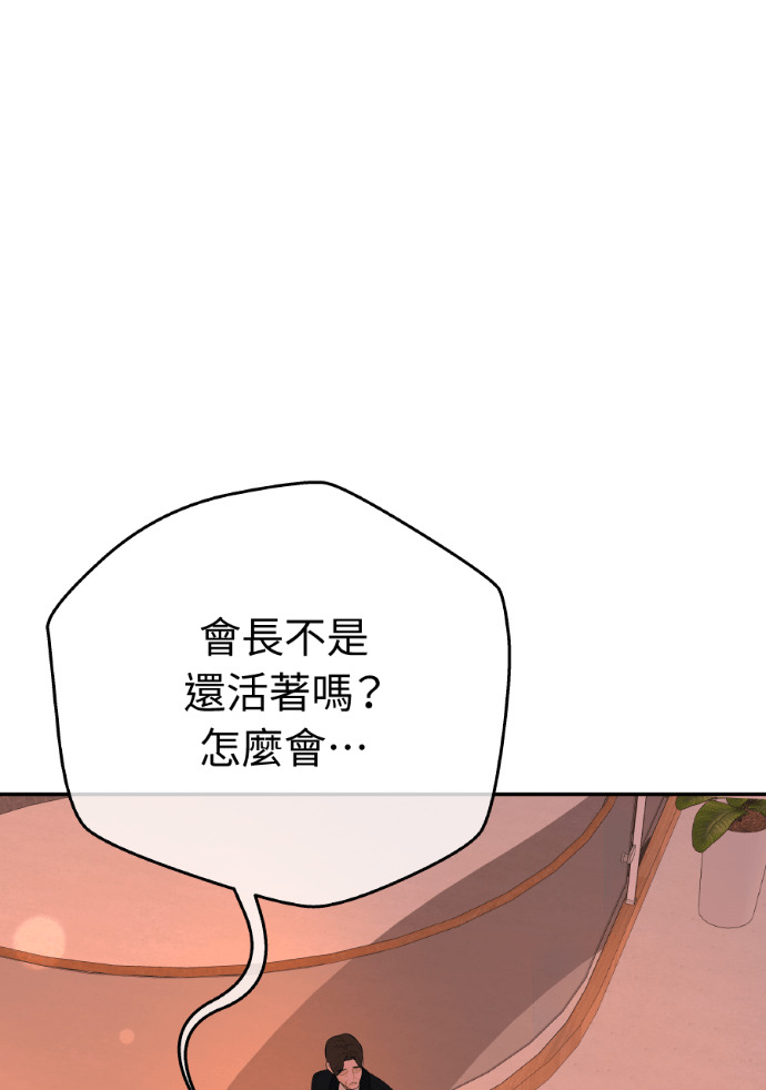 第72话 公开遗嘱 第4页