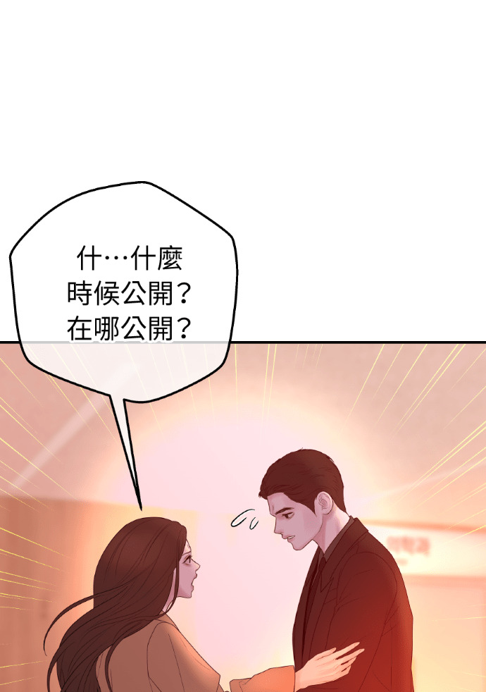 第72话 公开遗嘱 第11页