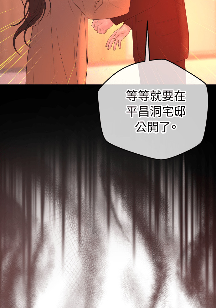 第72话 公开遗嘱 第12页