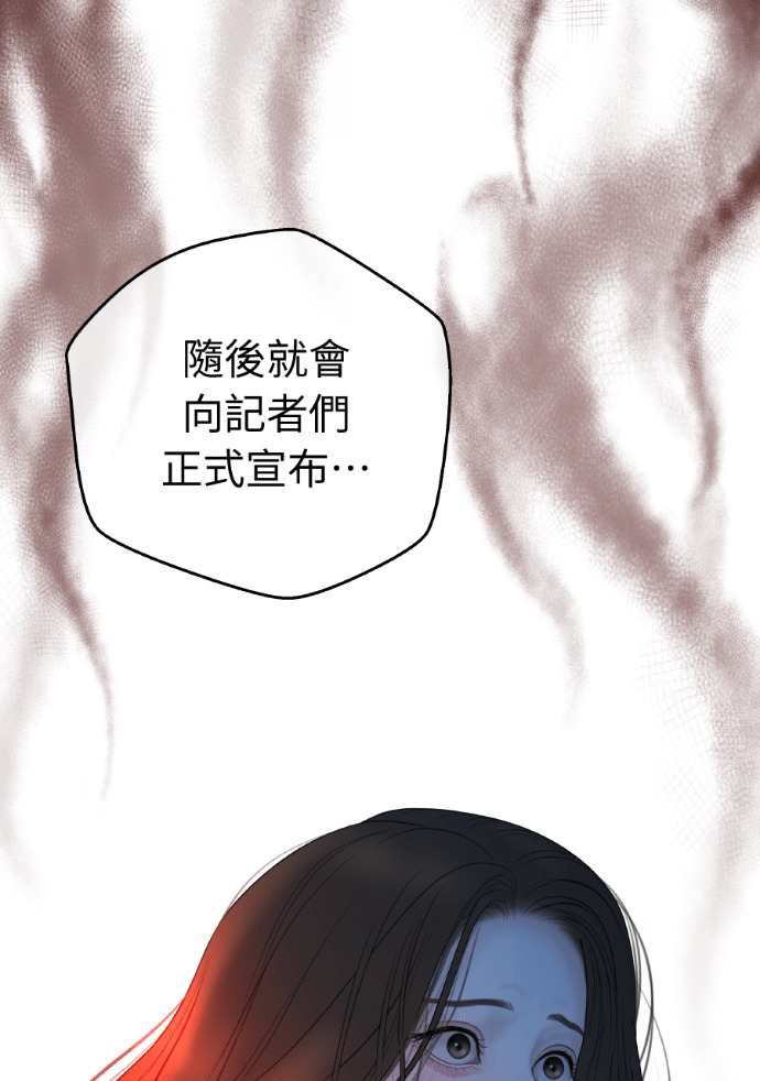 第72话 公开遗嘱 第13页