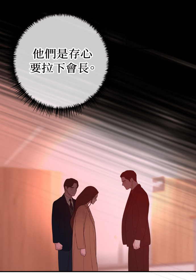 第72话 公开遗嘱 第16页