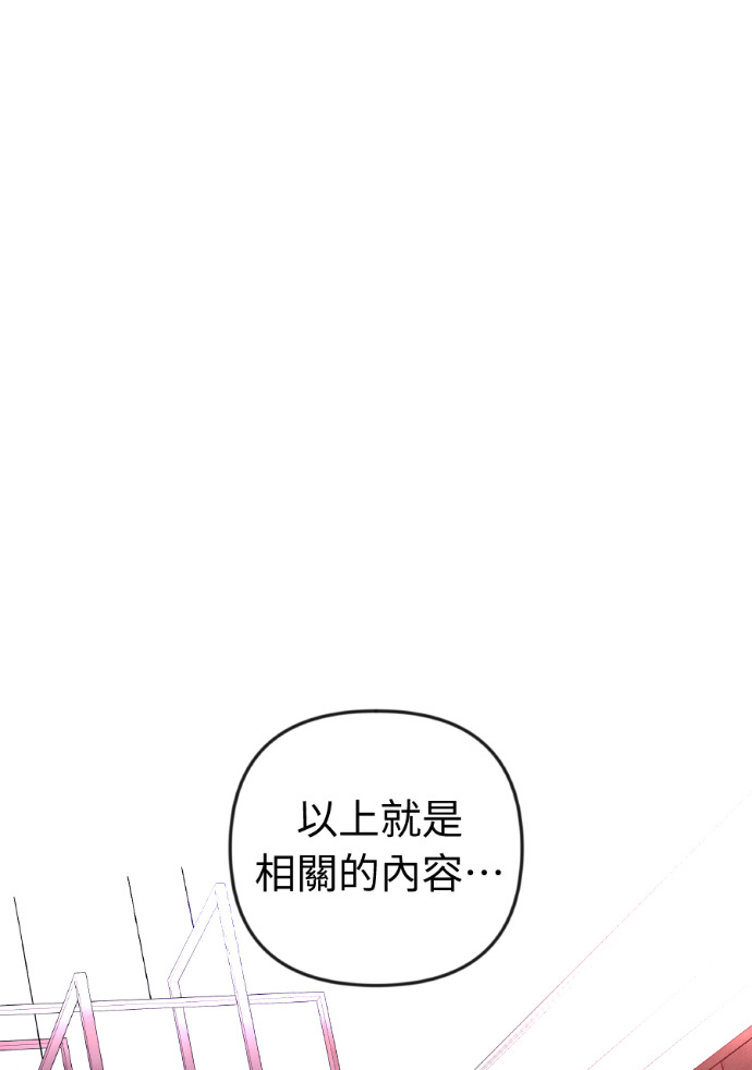 第72话 公开遗嘱 第35页