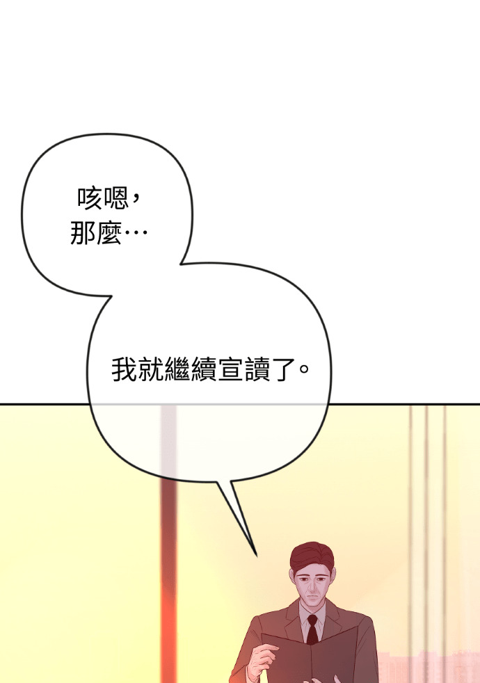 第72话 公开遗嘱 第44页