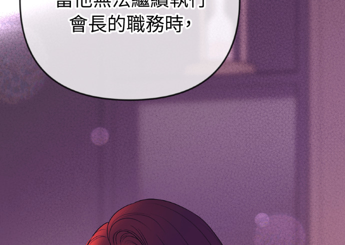 第72话 公开遗嘱 第46页