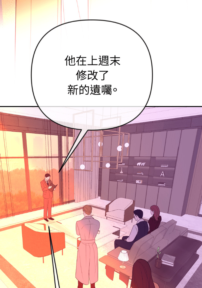 第72话 公开遗嘱 第49页
