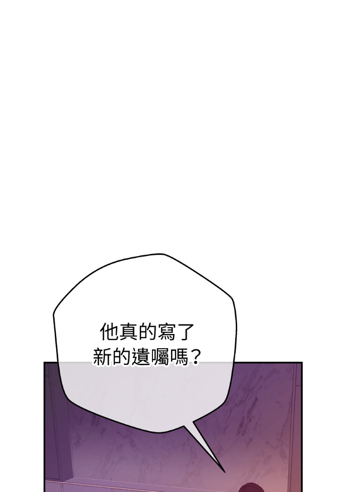 第72话 公开遗嘱 第51页