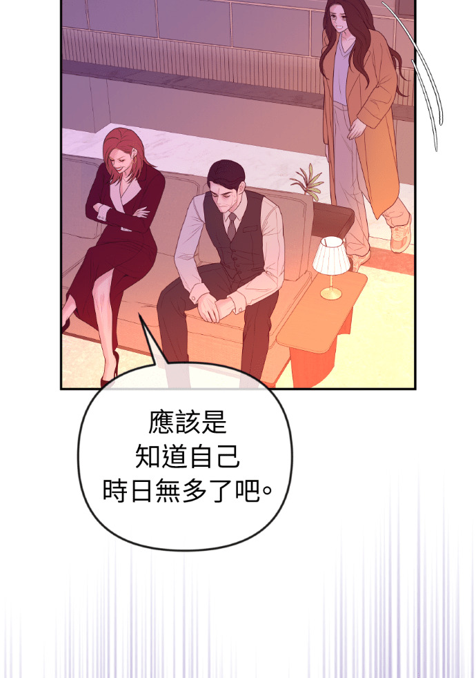 第72话 公开遗嘱 第52页