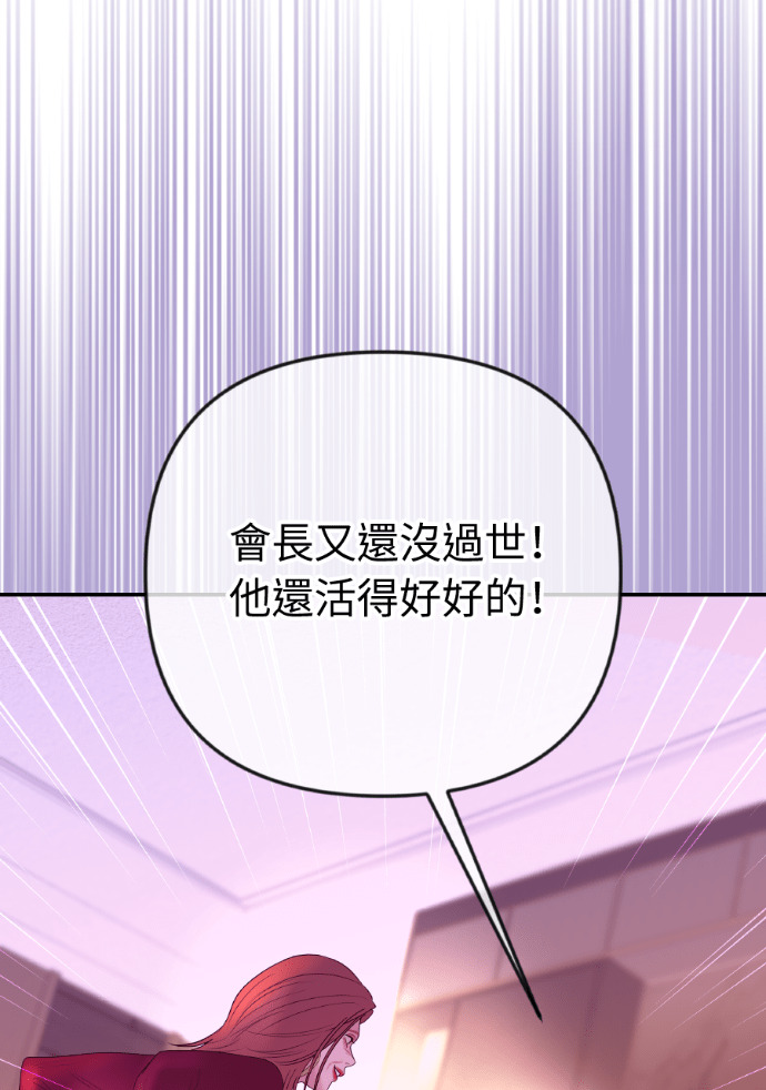 第72话 公开遗嘱 第53页