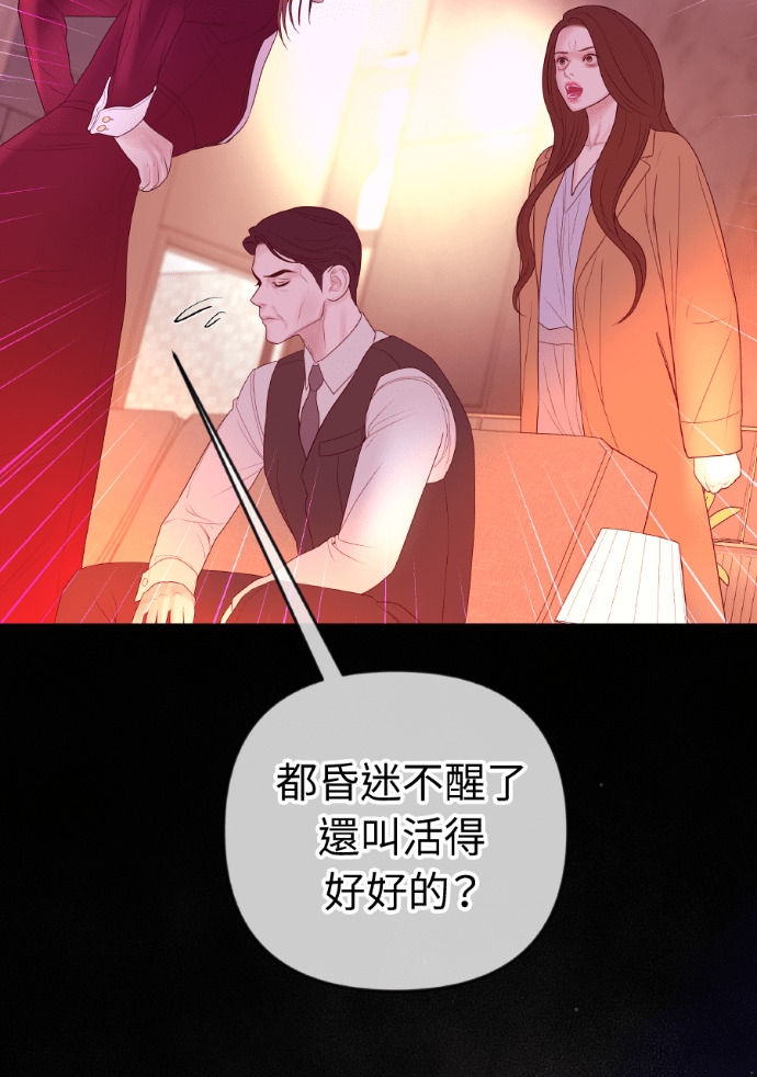 第72话 公开遗嘱 第54页