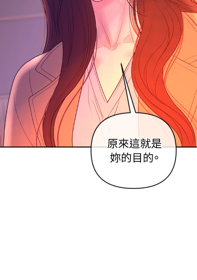 第72话 公开遗嘱 第57页