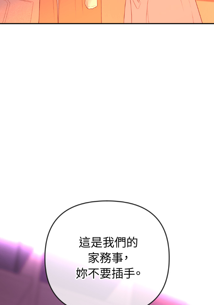 第72话 公开遗嘱 第59页