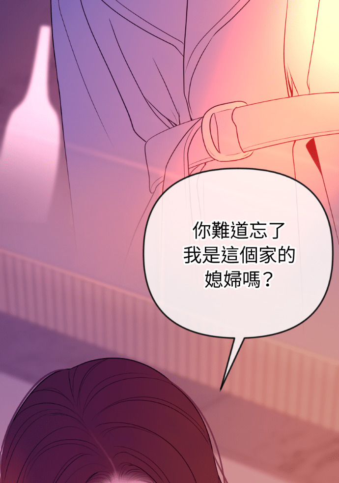 第72话 公开遗嘱 第61页