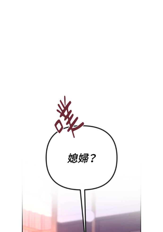 第72话 公开遗嘱 第64页