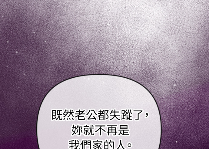 第72话 公开遗嘱 第66页